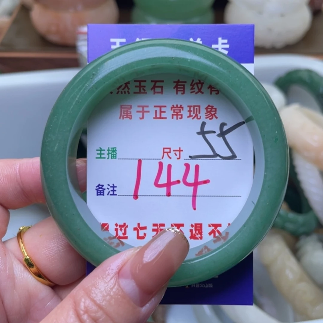 【闪购商品】未镶嵌手镯(圆镯)石英质玉