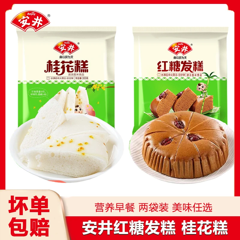 安井红糖发糕大米桂花糕传统手工糕儿童营养早餐即食蒸糕家常米糕