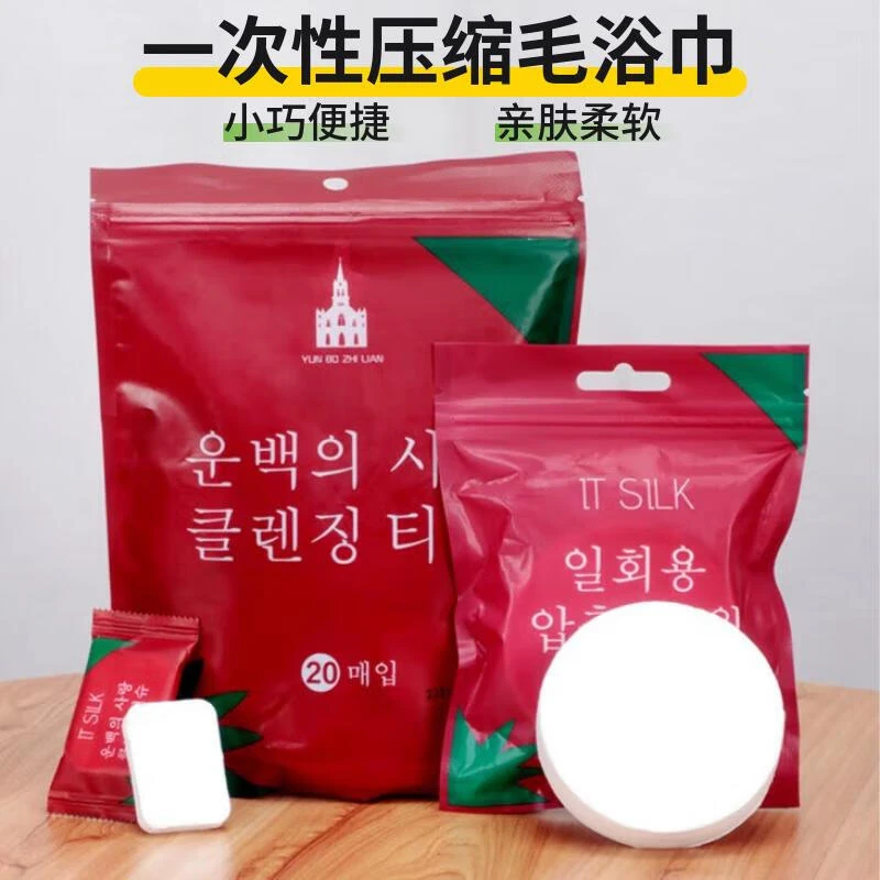 压缩毛巾旅行装一次性洗脸巾纯棉加厚加大浴巾干单独包装洗澡便携