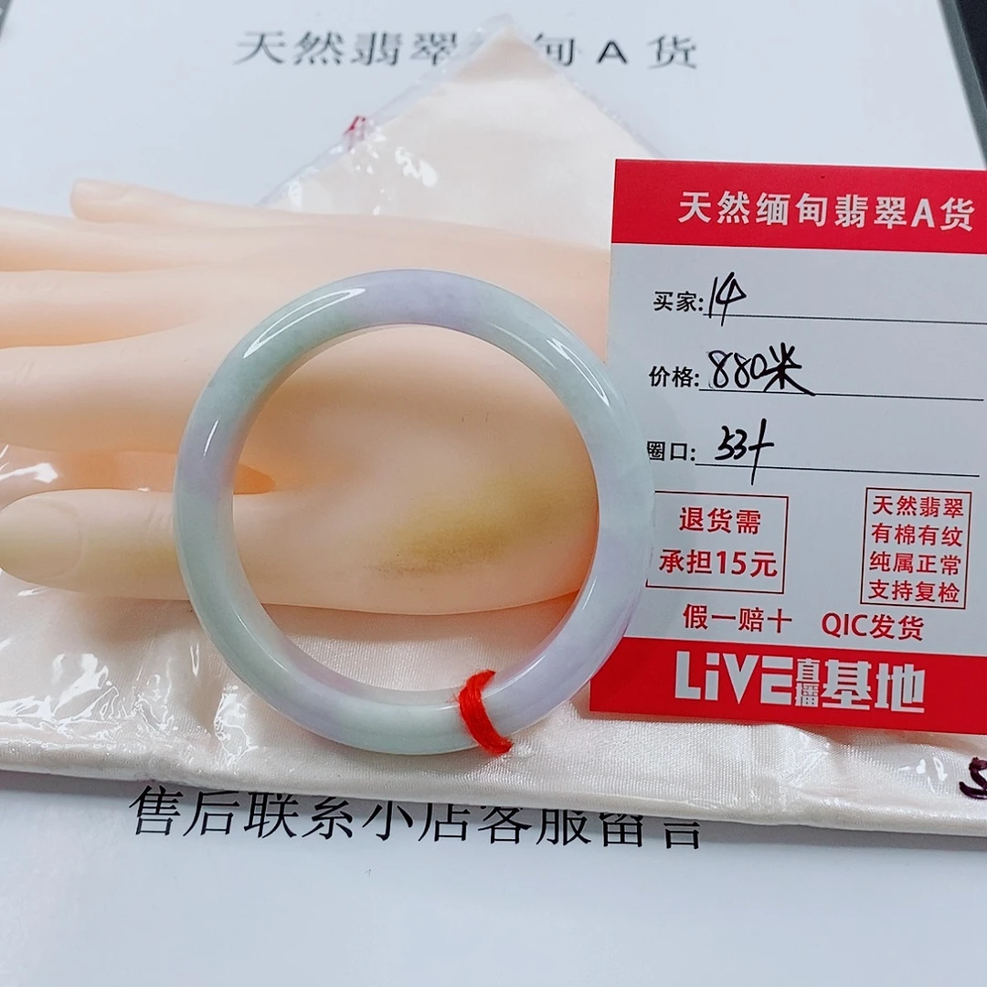 润***田翡翠未镶嵌手链天然14