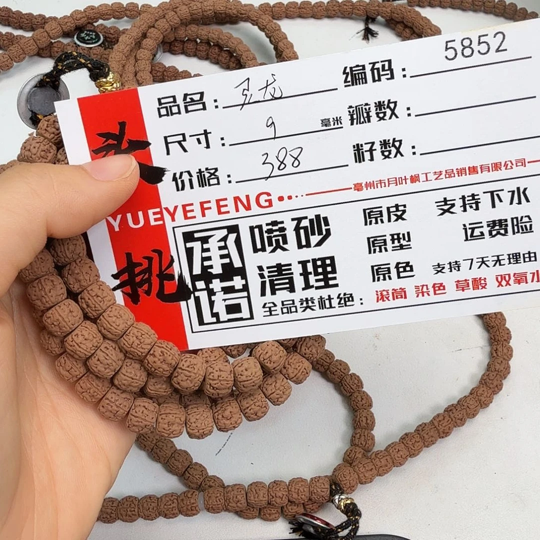 路***…金刚菩提吊坠Aaaaa5852