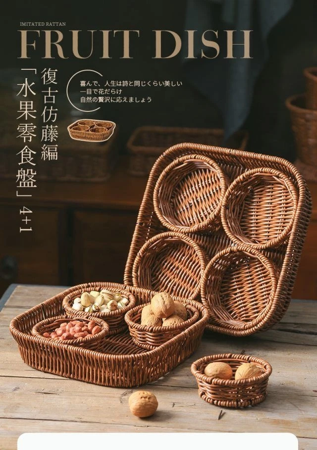 家用创意复古果盘手工编织分格盒藤编干果盒收纳筐大容量水果盘