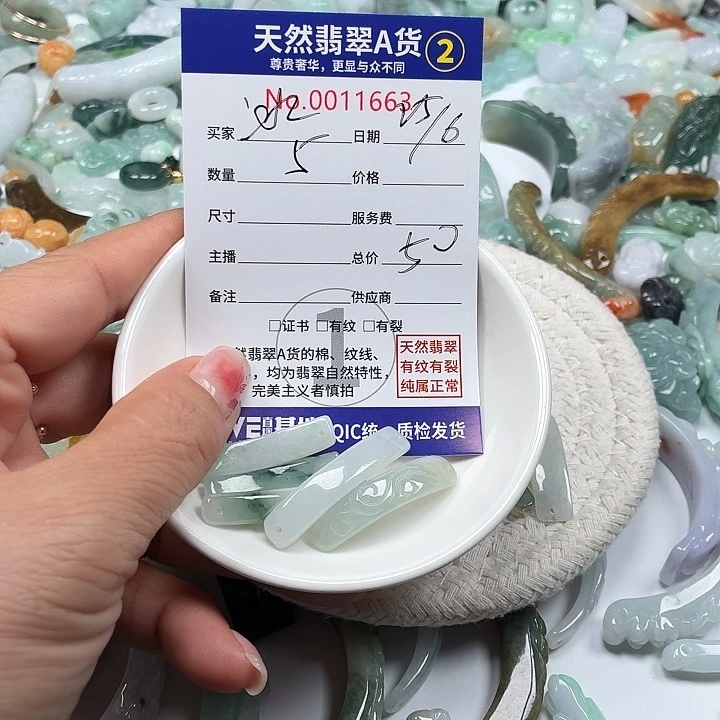 冰***）翡翠未镶嵌颈饰7777777