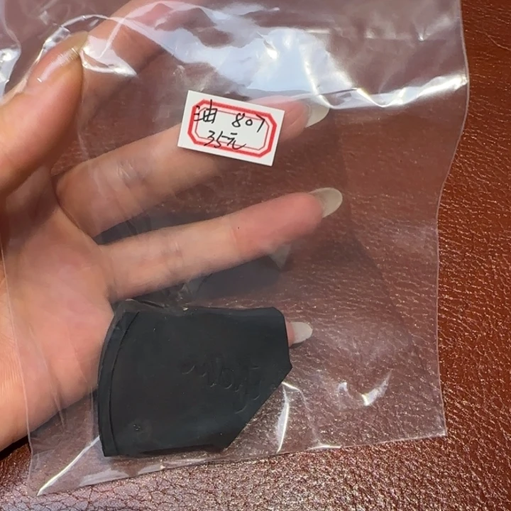 807 号的油烟的残的墨
