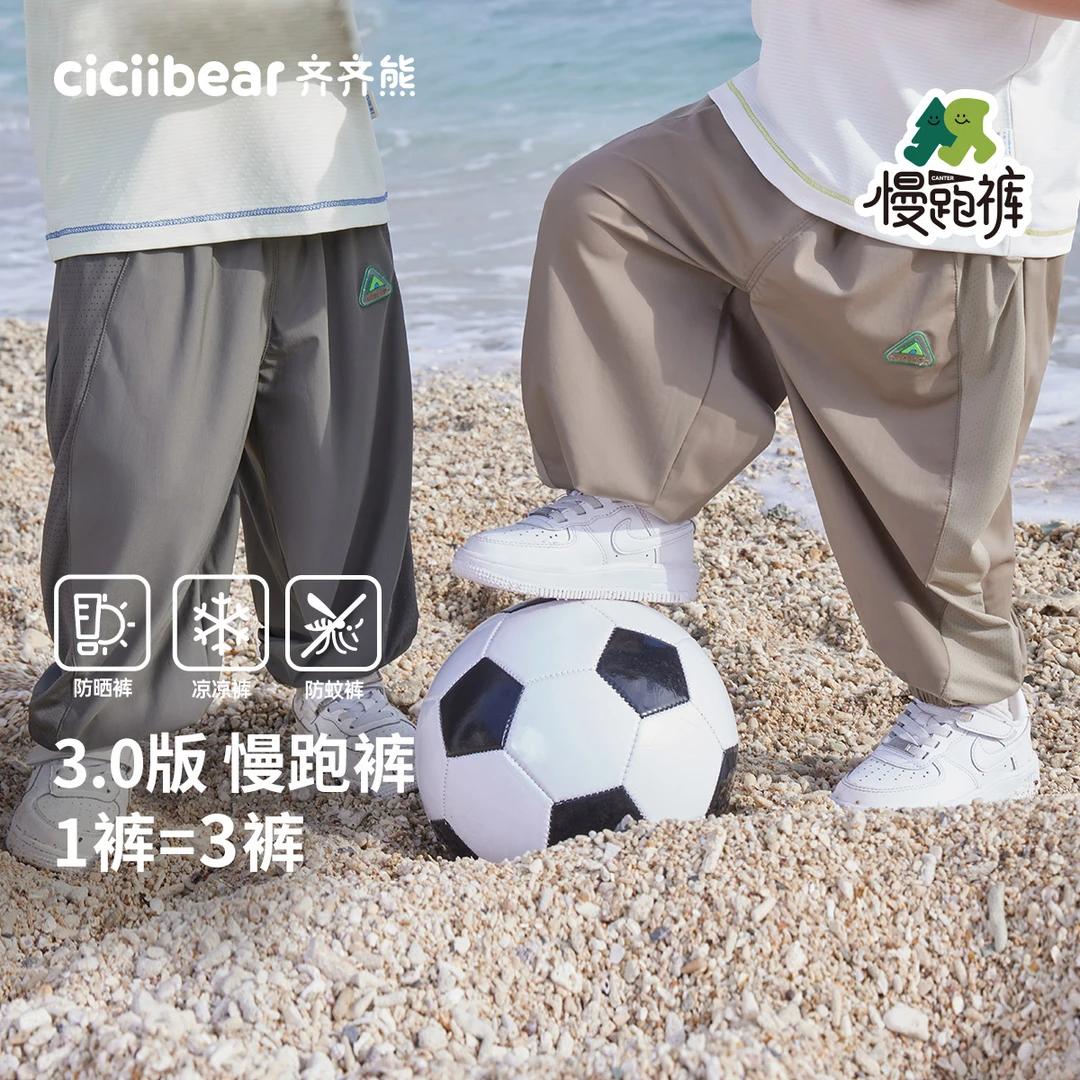CICIIBEAR/齐齐熊[凉感防晒裤]男童防蚊裤夏季裤子夏款Q103081