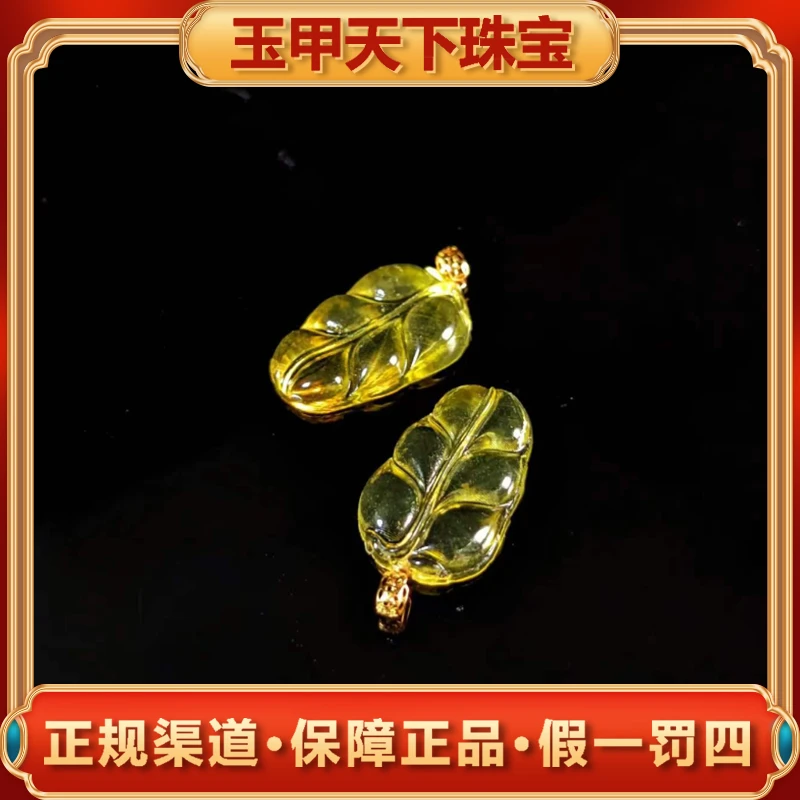 MJ2527【玉甲】18K金珀叶子吊坠-配链-多样性只发一件