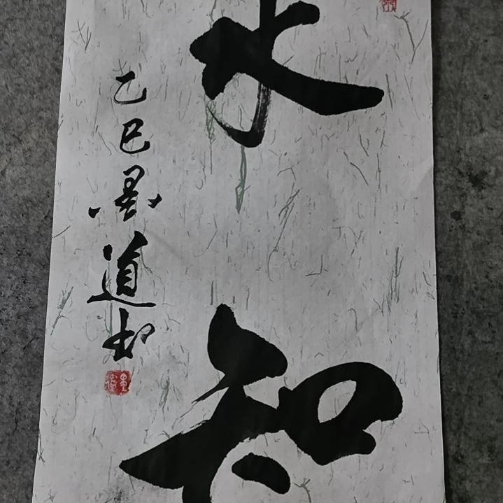 书法中国书法作品