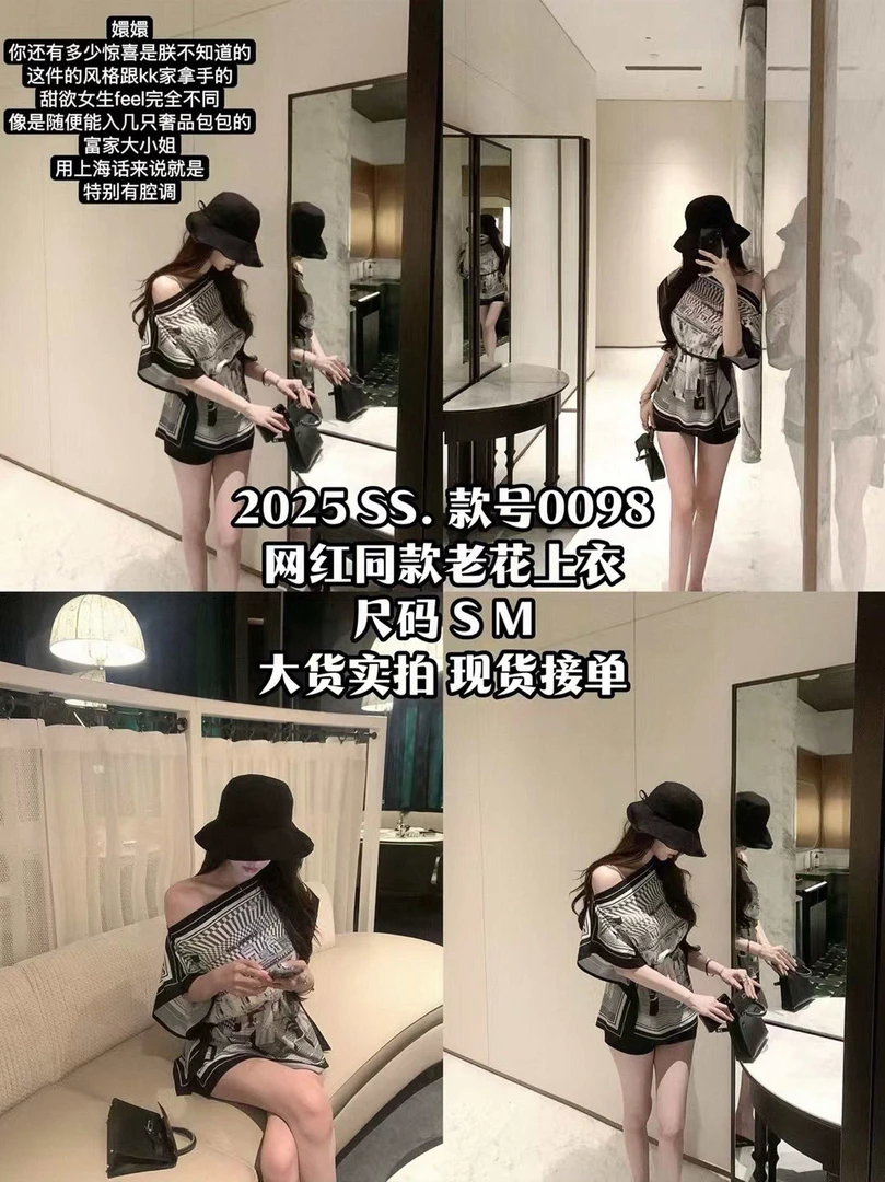 2025新款印花缎面上衣配腰带