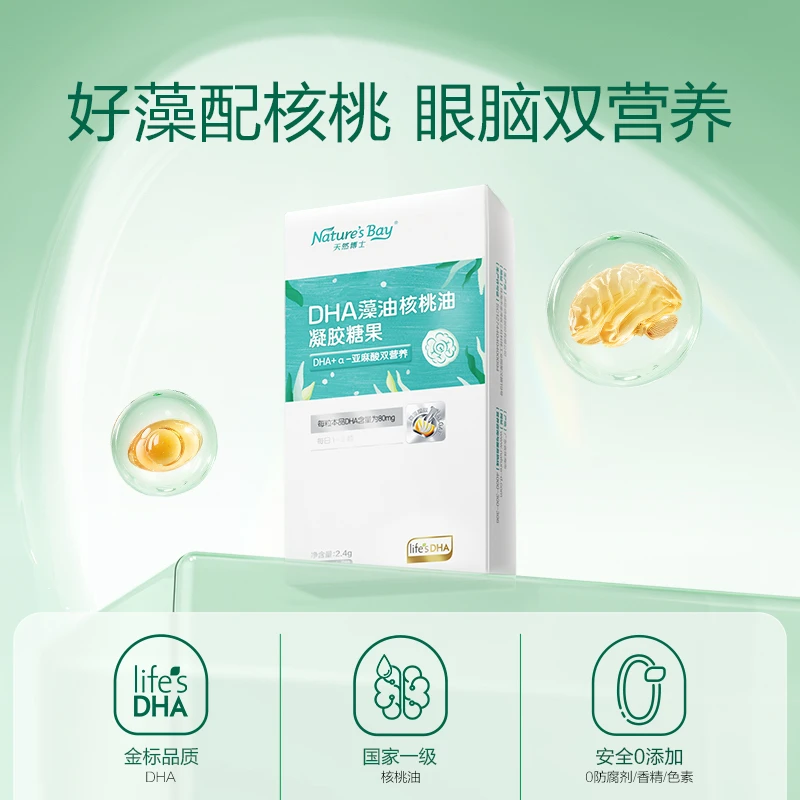 【双营养藻油dha】天然博士藻油核桃油双眼脑营养宝宝可食用 6粒/盒