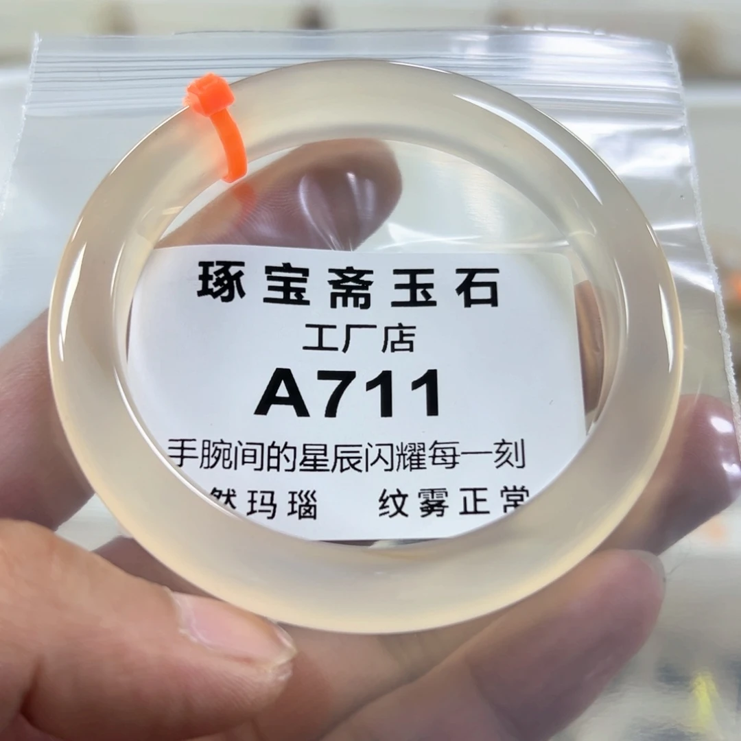 玛瑙/玉髓手镯未镶嵌62