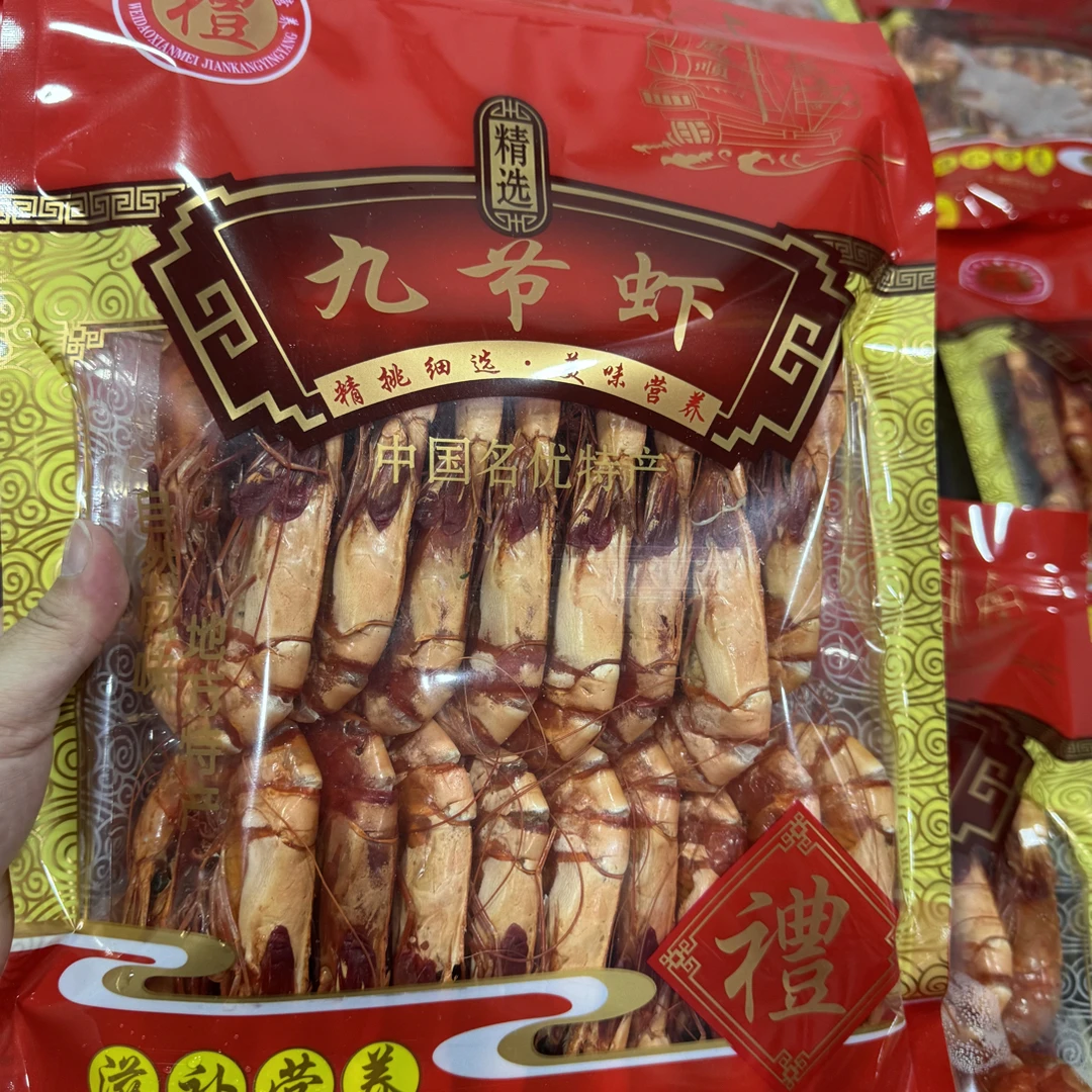 九节虾一斤15对左右
