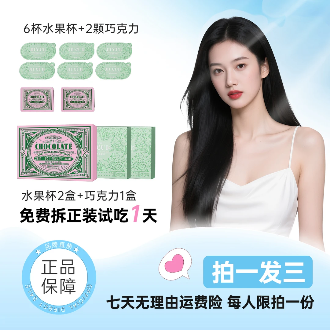 【拍一发三】11.0版本/送试吃一天/8-12天量