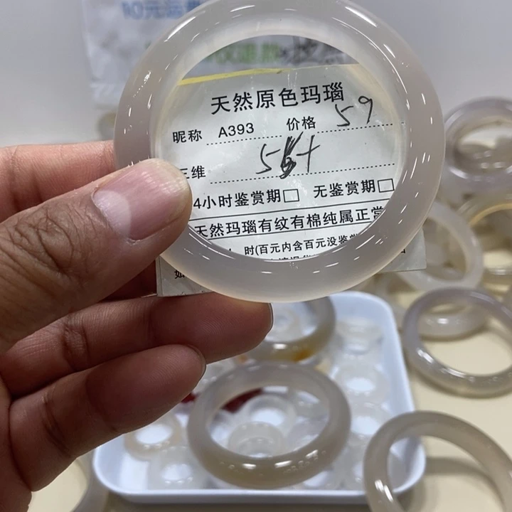 玛瑙/玉髓手镯未镶嵌A****哥