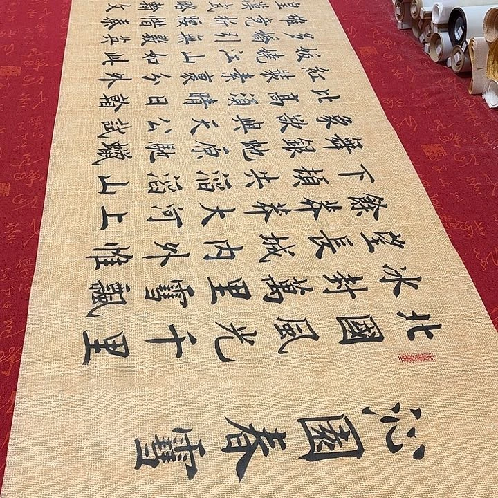 书法北国雷伟仿古