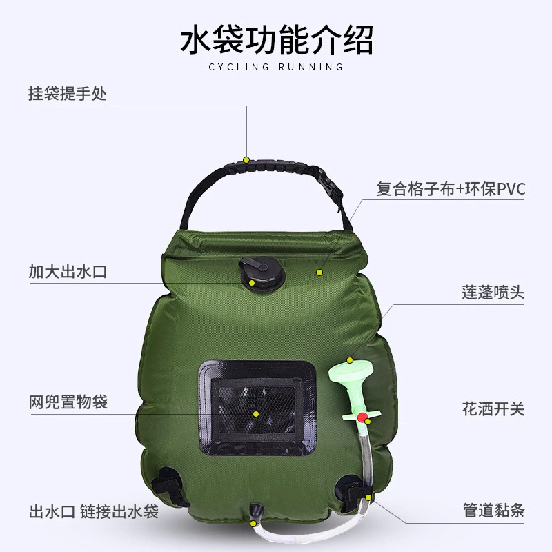 凹凸 户外新款20L太阳能淋浴袋 露营洗澡便携式沐浴袋