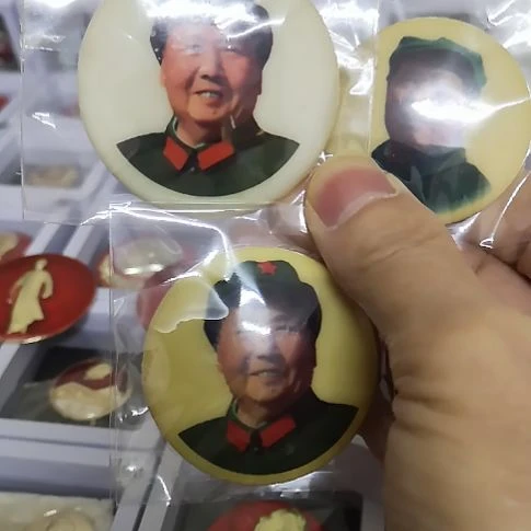其他普通金属2****1红藏纪念章3个