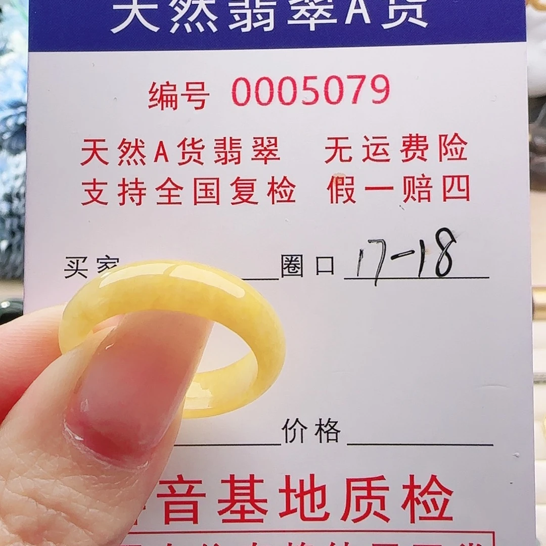 翡翠未镶嵌戒指戒指