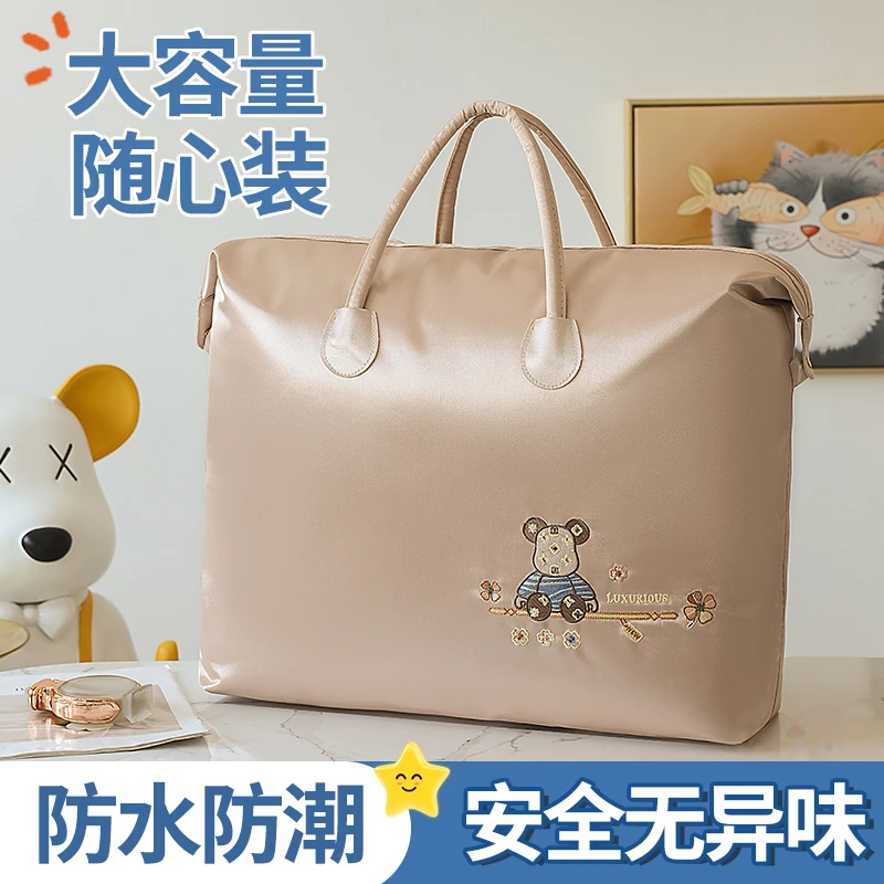 幼儿园被子收纳袋手提防潮整理袋子装儿童衣物棉被褥行李防水打包
