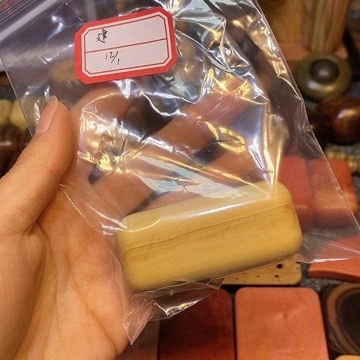 木建*黄杨手把木木木木木木