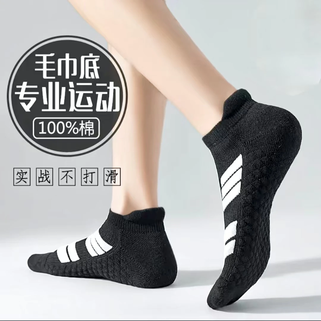 新春夏袜子男船袜ins纯棉按摩底薄款透气情侣款跑步运动短筒袜