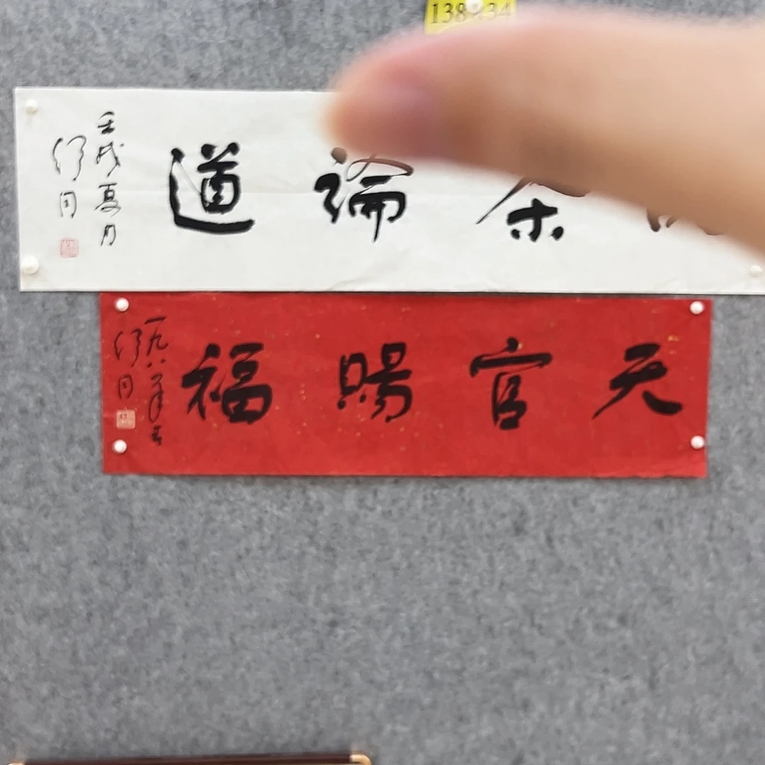 书法书法精品一副