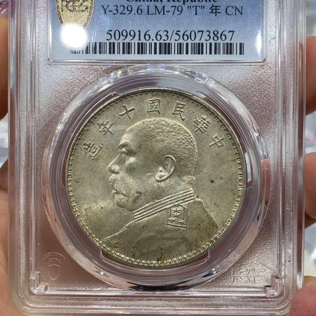 银Pcgs评级十年大头银币