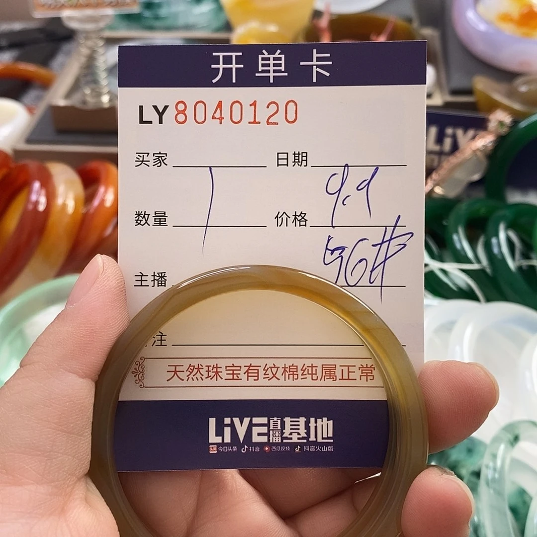 玛瑙手镯未镶嵌玛瑙