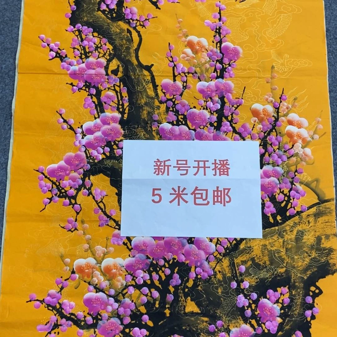 万事如意发发发发