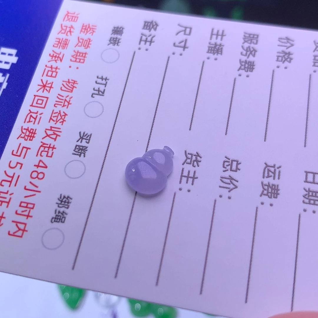 翡翠挂件未镶嵌葫芦