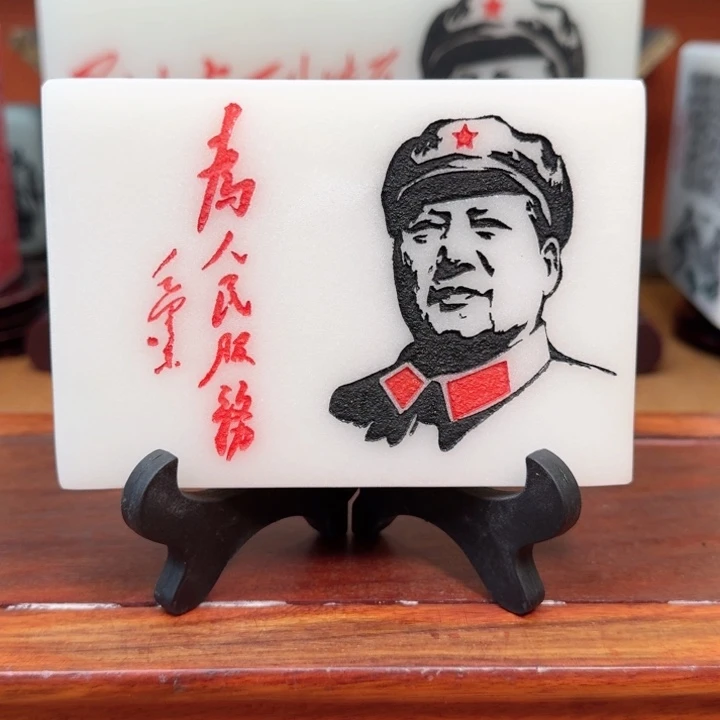 石材13✖️9沁园春雪带支架