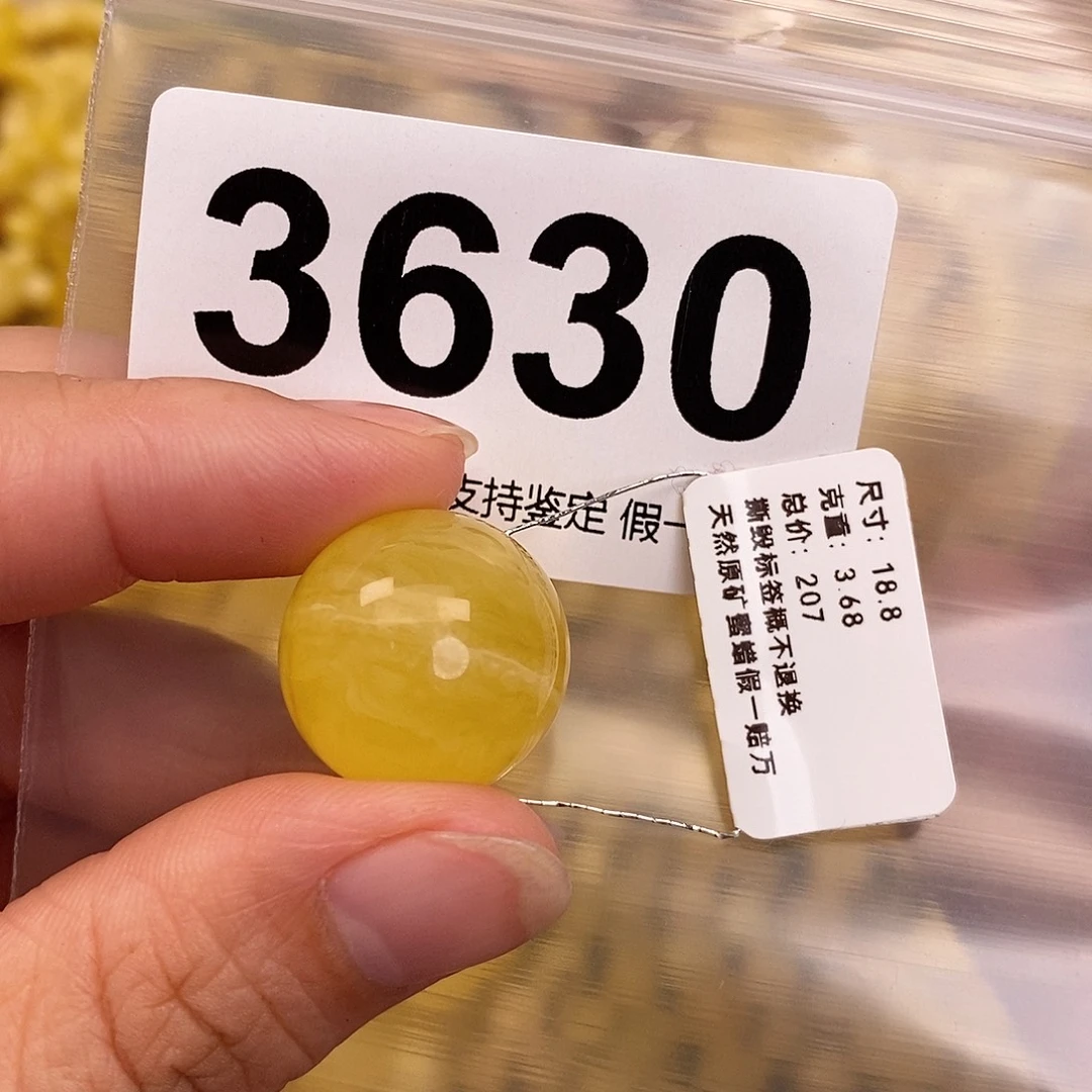 蜜蜡未镶嵌珠宝奇石18.8
