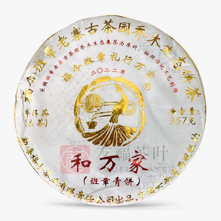 四点半揭晓福今神秘大礼包《福今班章和万家》《?》《?》共三款