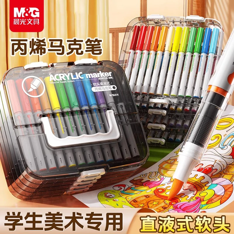 晨光直液式丙烯马克笔小学生专用美术绘画儿童软头水性可叠涂画笔