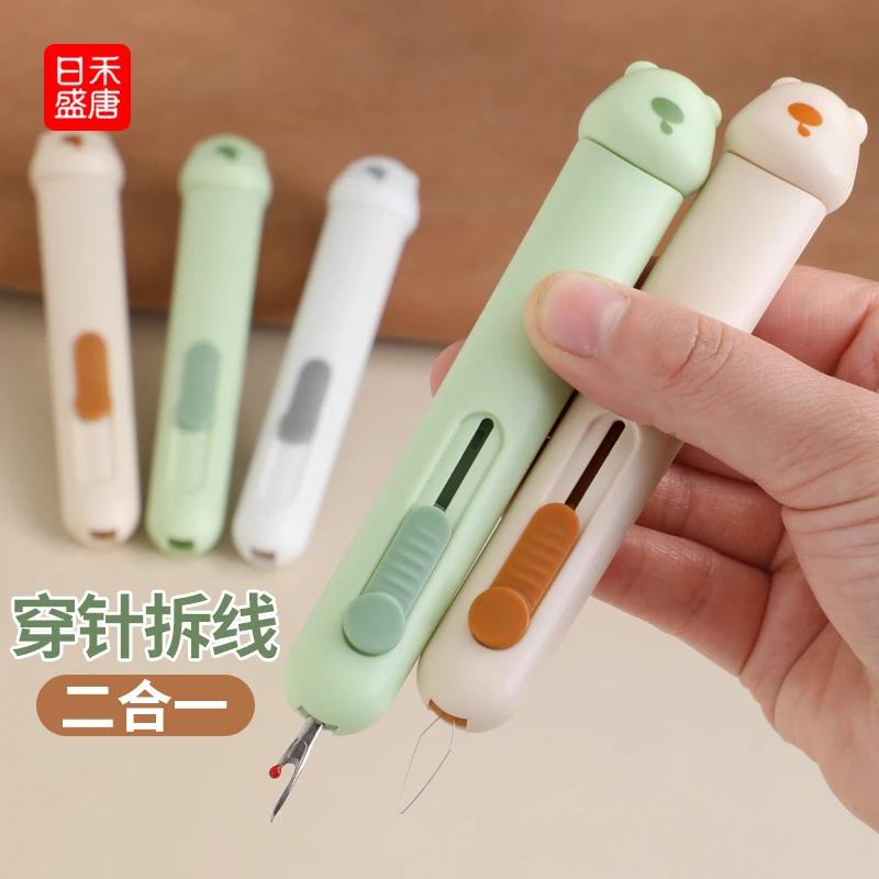 二合一穿针器家用多功能拆线器挑线器老年人手工缝纫工具引线家用