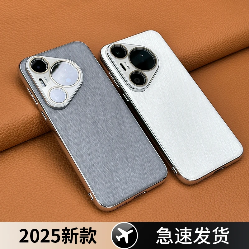 羽唯适用于华为Pura70Pro手机壳P70ultra保护套镜头全包保护壳p70