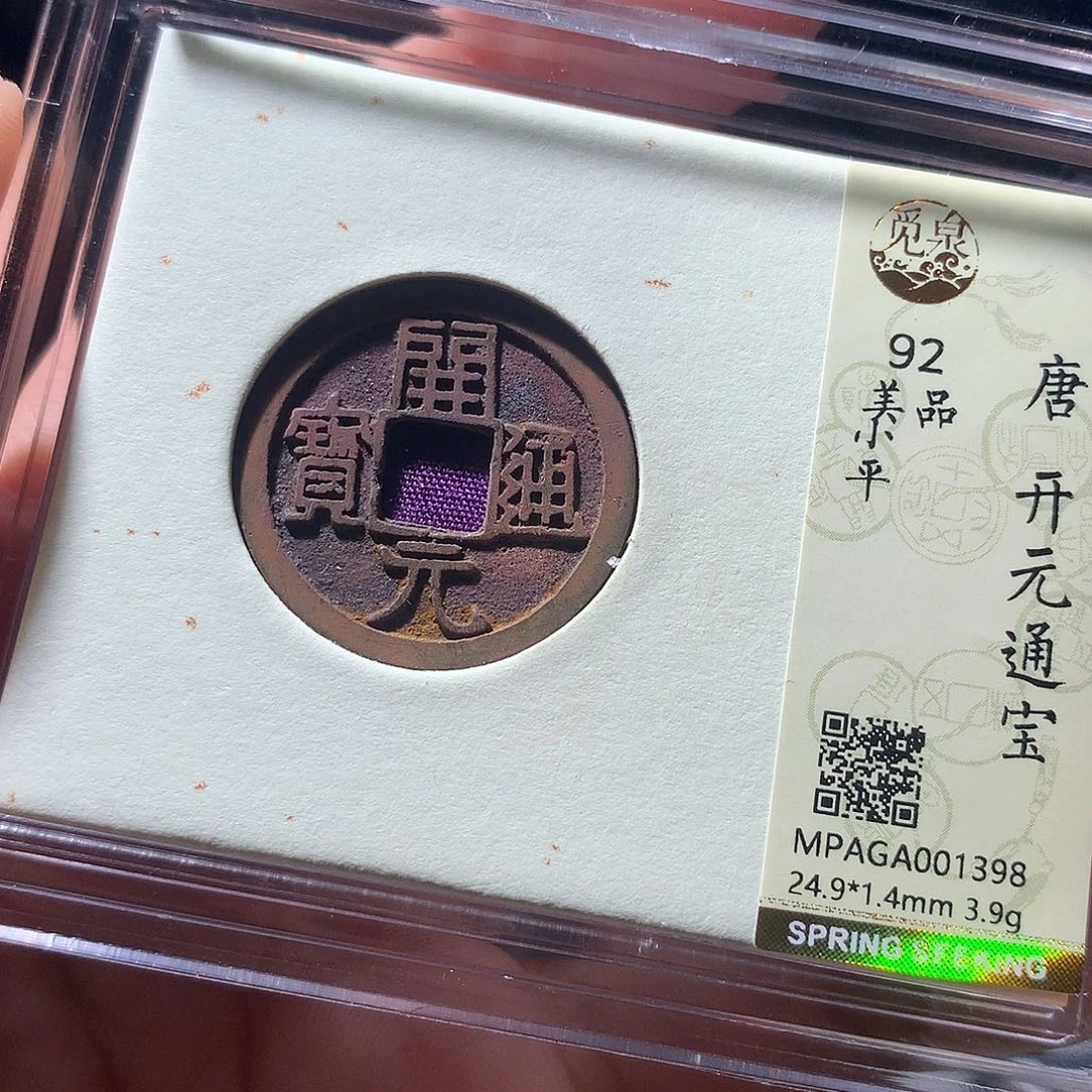 金属QY。阿钱钱钱1398坑