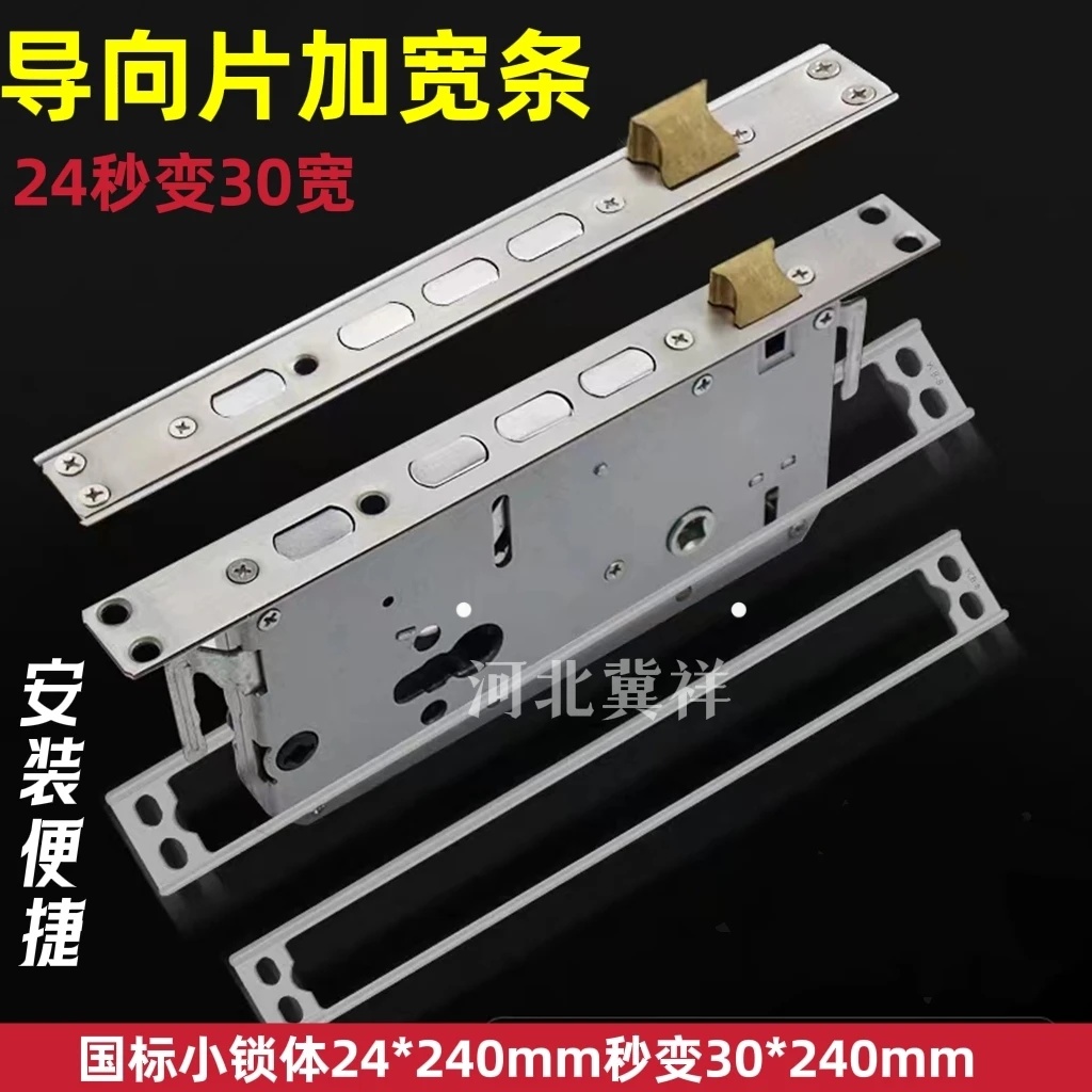 ［拍1发10］锁体导向片加宽条不锈钢非标边条24秒变30宽 锁匠用品