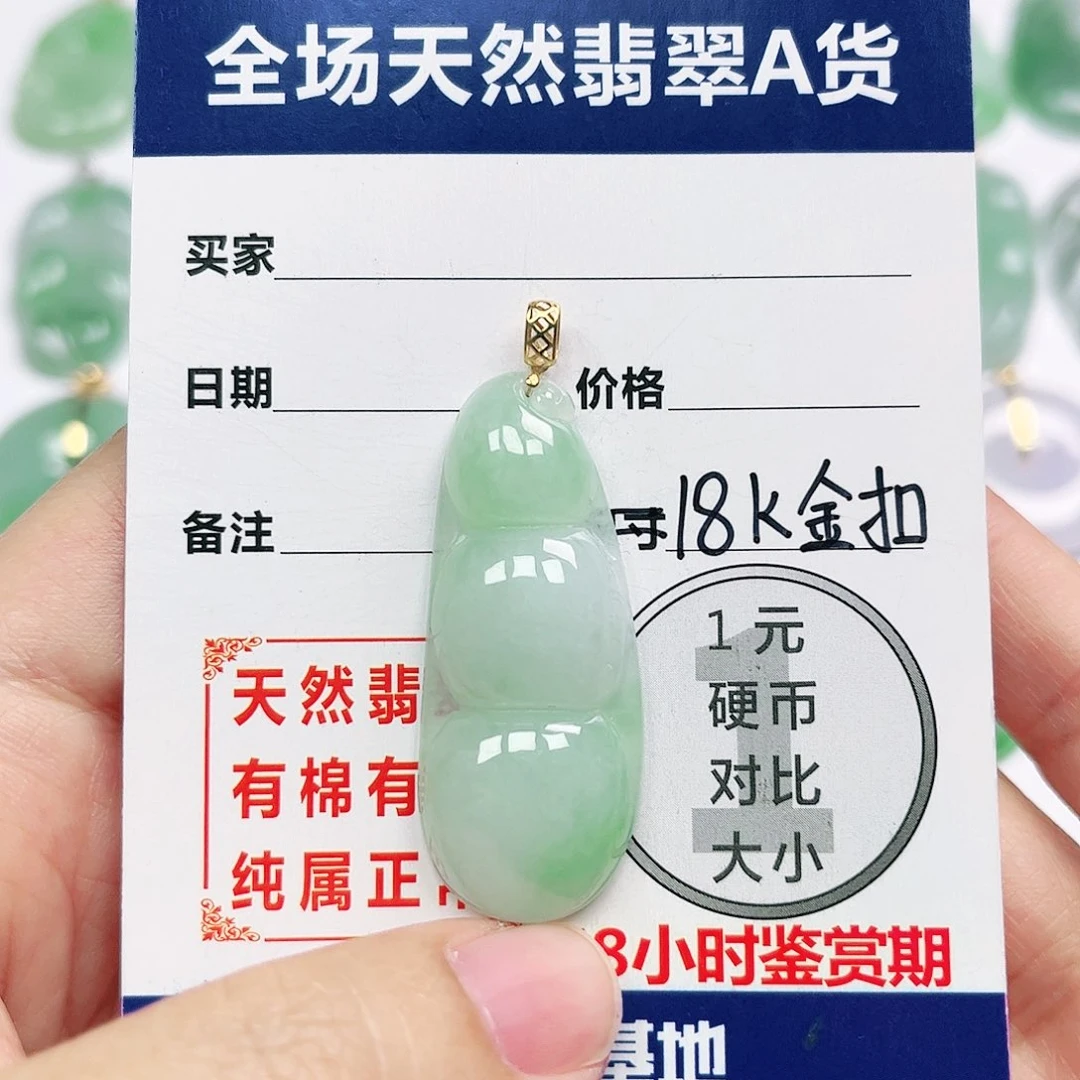 翡翠挂件18K金镶嵌四会天然A货翡翠