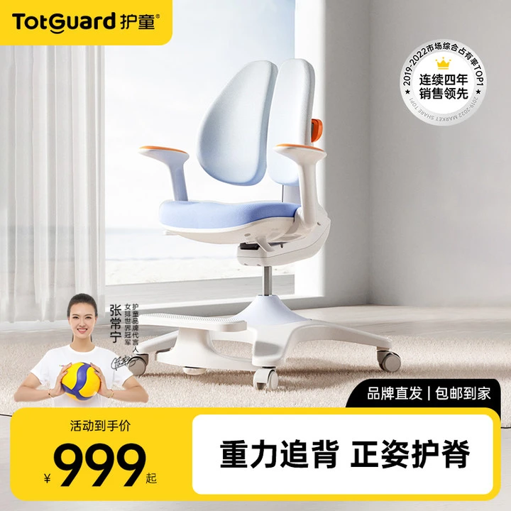 【护童】G901写字桌椅学习椅百搭小孩高几椅儿童小学生家用可调节