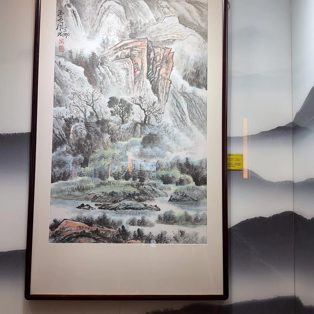 平***心横款精品书画精品