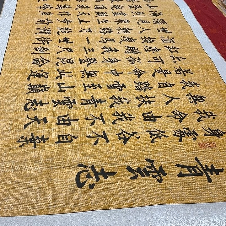 书法青云志伊人205✖️75厘米左右卷轴