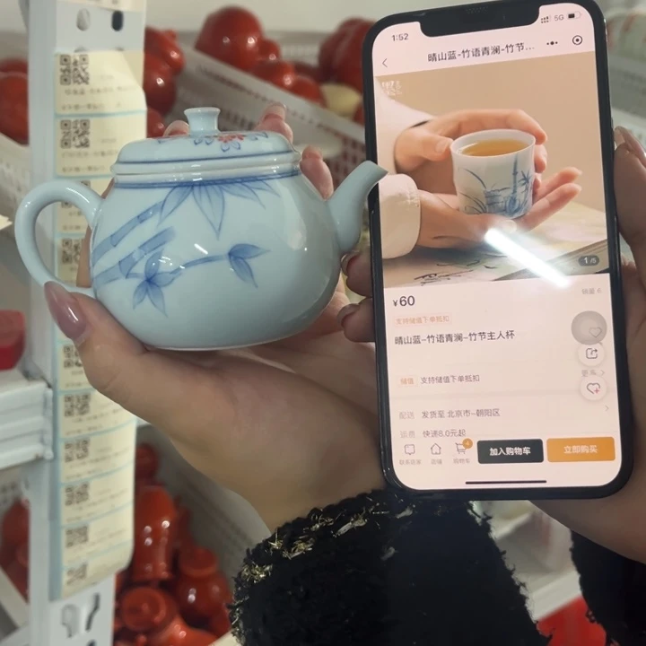 配套两件套明知山志壶