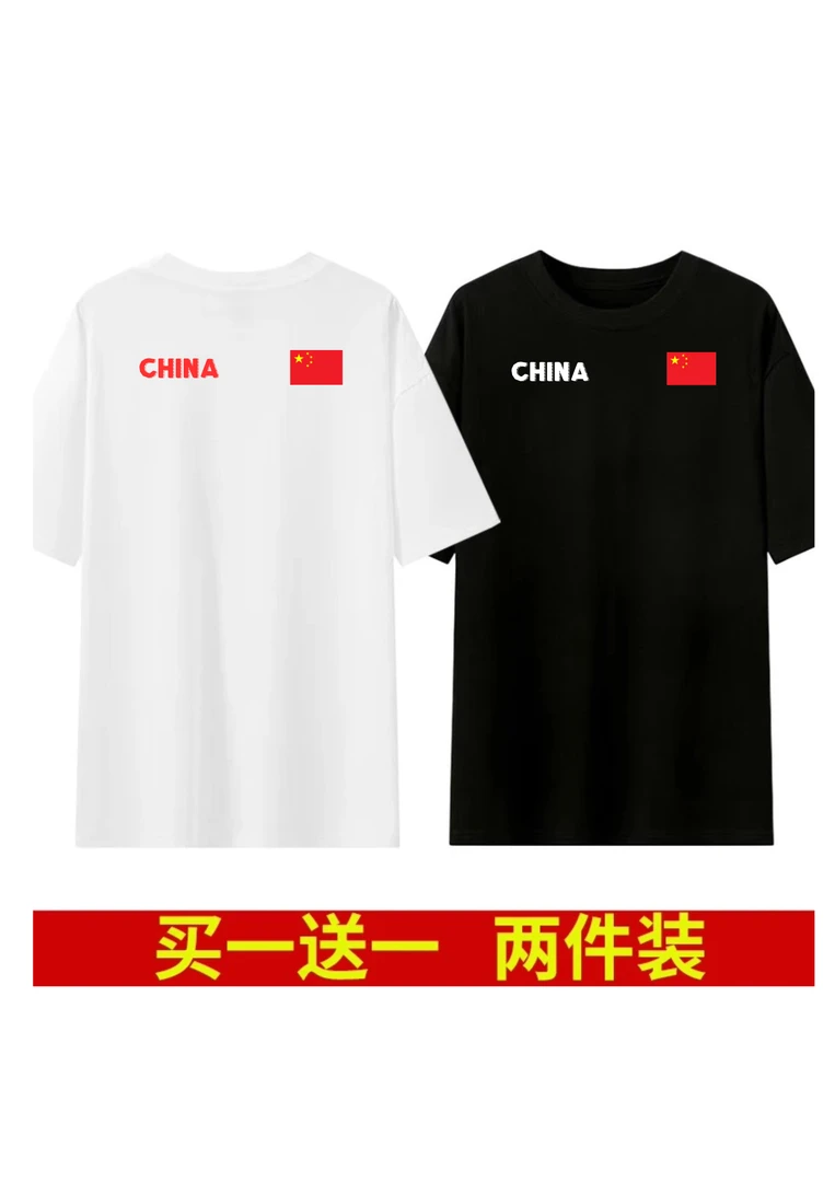 【买一送一】国家队国旗款纯棉t恤运动休闲男女同款情侣学生半截袖