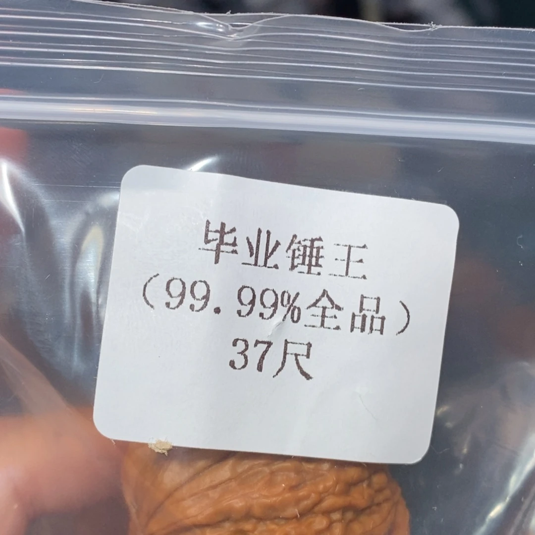 吊坠文玩核桃37锤王