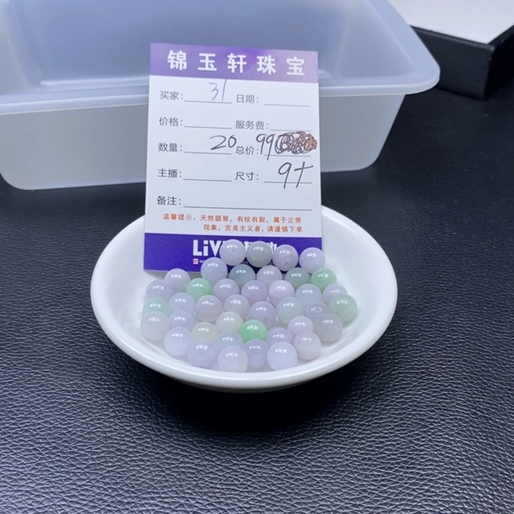 翡翠散珠翡翠翡翠