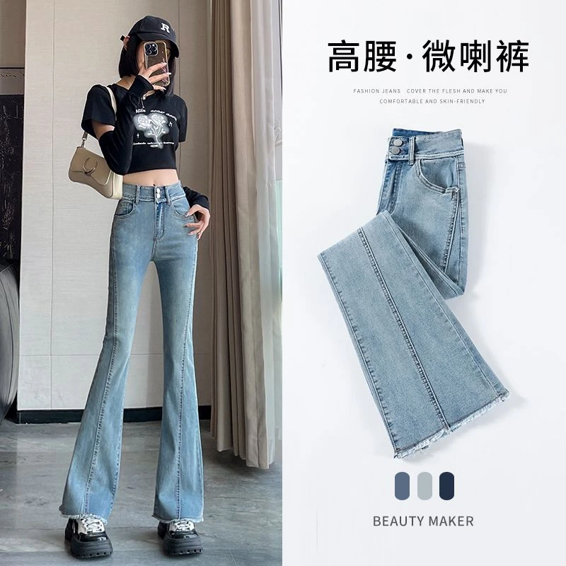 怀旧微喇牛仔裤女秋季2025年新款高腰修身显瘦毛边喇叭拖地长裤子