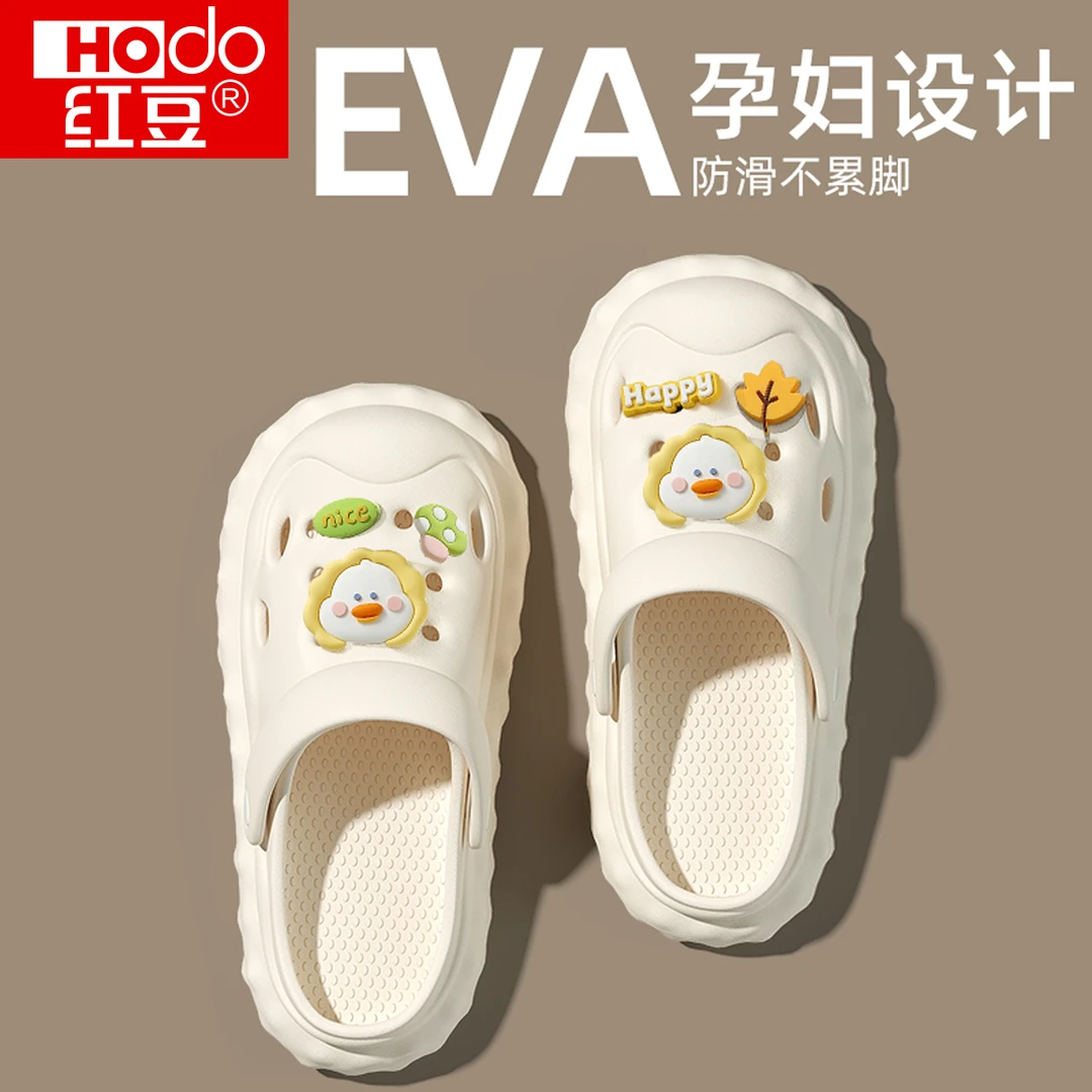 红豆孕妇洞洞鞋女款夏季2025新款外穿厚底踩屎感eva沙滩包头拖鞋