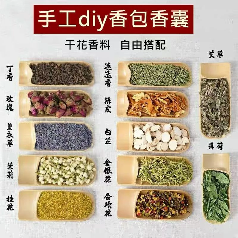 端午节香囊填充香料香包250g艾草薰衣草白芷玫瑰合欢花薰衣草干花