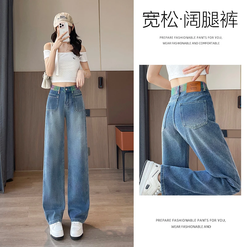 乔栈彩色拼接设计直筒牛仔裤女2025年夏季爆款高腰显瘦窄版阔腿裤