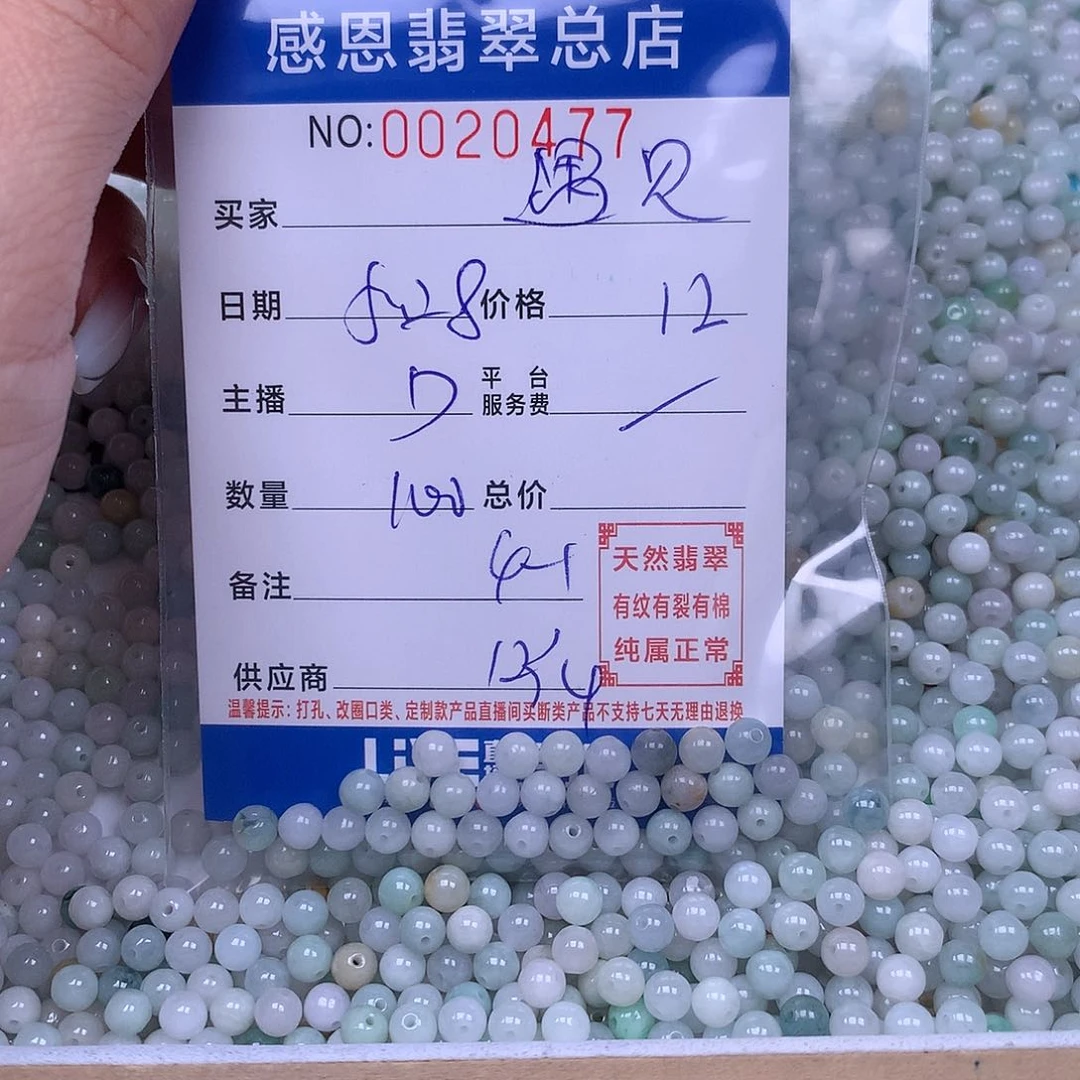 未镶嵌手链翡翠遇*